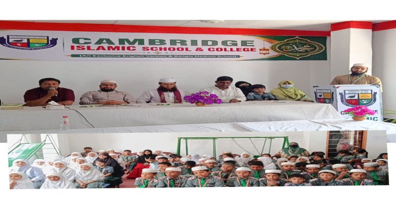 ক্যামব্রিজ ইসলামিক স্কুল অ্যান্ড কলেজে কোরআন ক্লাসের মৌখিক প