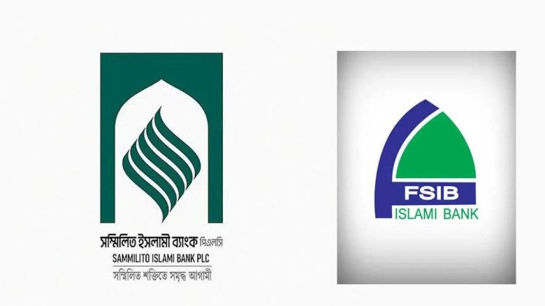 ফার্স্ট সিকিউরিটি ইসলামী ব্যাংক থেকে প্রশাসক প্রত্যাহার
