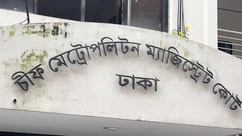 ১৫ আগস্ট পালন: আওয়ামী লীগ-ছাত্রলীগের ৪ নেতাকর্মী কারাগারে