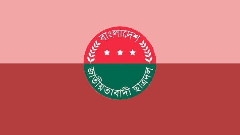 চলছে শেষ মুহূর্তের দৌড়ঝাঁপ, ছাত্রদলের শীর্ষ পদগুলোতে আলোচনায়