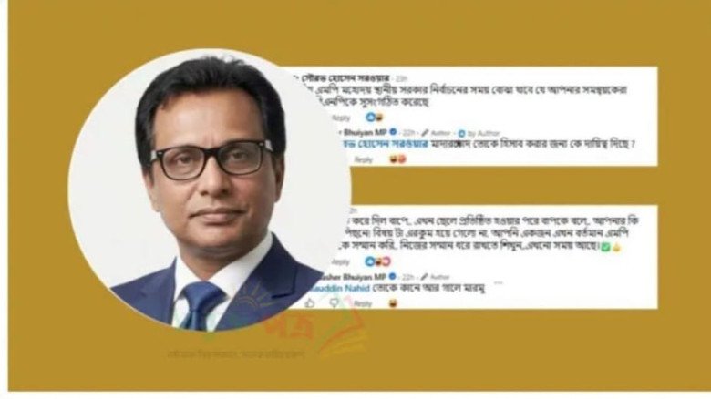 ফেসবুক মন্তব্যে গালিগালাজ ও হুমকির অভিযোগ এমপি মোবাশ্বের আলমের বিরুদ্ধে