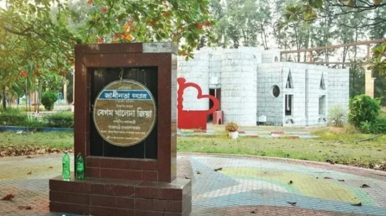 কালুরঘাটের স্বাধীনতা কমপ্লেক্সের নাম বদলে ‘জিয়া স্মৃতি কমপ্ল