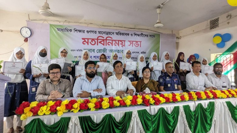 চৌদ্দগ্রামে শিক্ষার মানোন্নয়নে অভিভাবক ও শিক্ষার্থীদের সাথে 