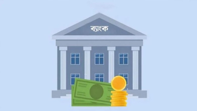 একীভূত ৫ ব্যাংকের গ্রাহকদের টাকার বিষয়ে যে নির্দেশনা এলো
