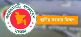 ৪৯৩ উপজেলা চেয়ারম্যানকে অপসারণ