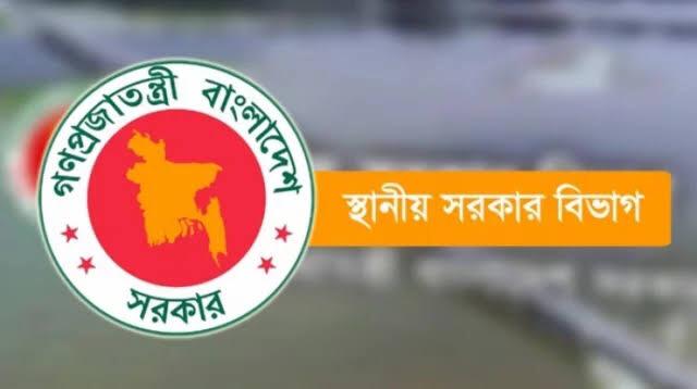 ৪৯৩ উপজেলা চেয়ারম্যানকে অপসারণ