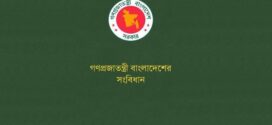 সংবিধানে পঞ্চদশ সংশোধনী কেন অবৈধ নয় তা জানতে চেয়ে রুল জারি করেছেন হাইকোর্ট